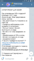 Screenshot_2021-03-09-20-45-51-701_org.telegram.messenger.png